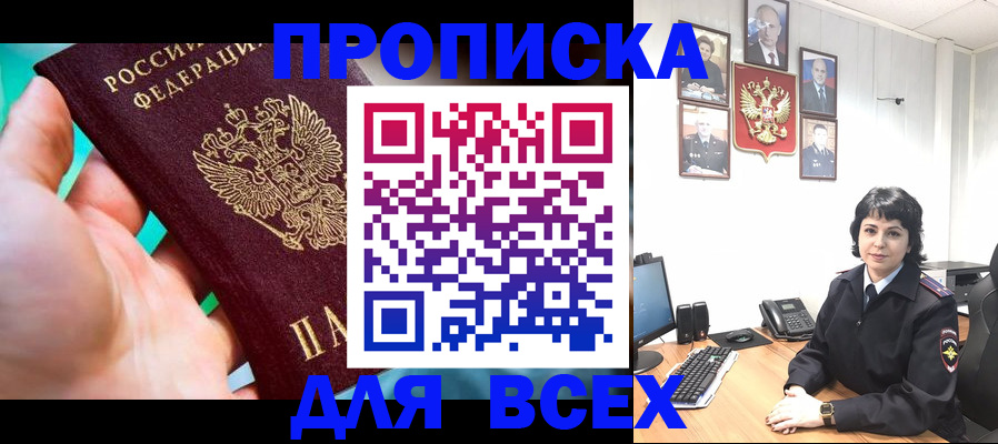 где прописаться в Арамили