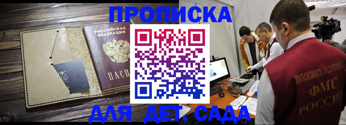 временная регистрация в квартире в Арамили